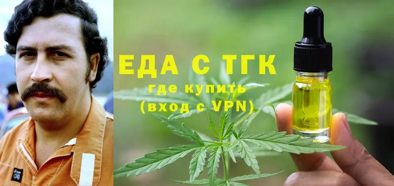 Еда ТГК марихуана  Бузулук 